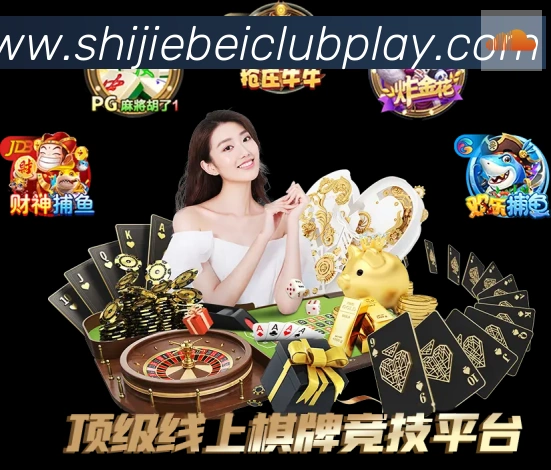 美加墨世界杯投注官方网站APP 封面图