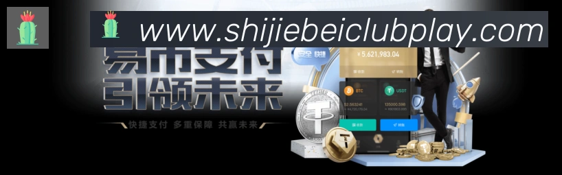美加墨世界杯投注官方网站荣誉